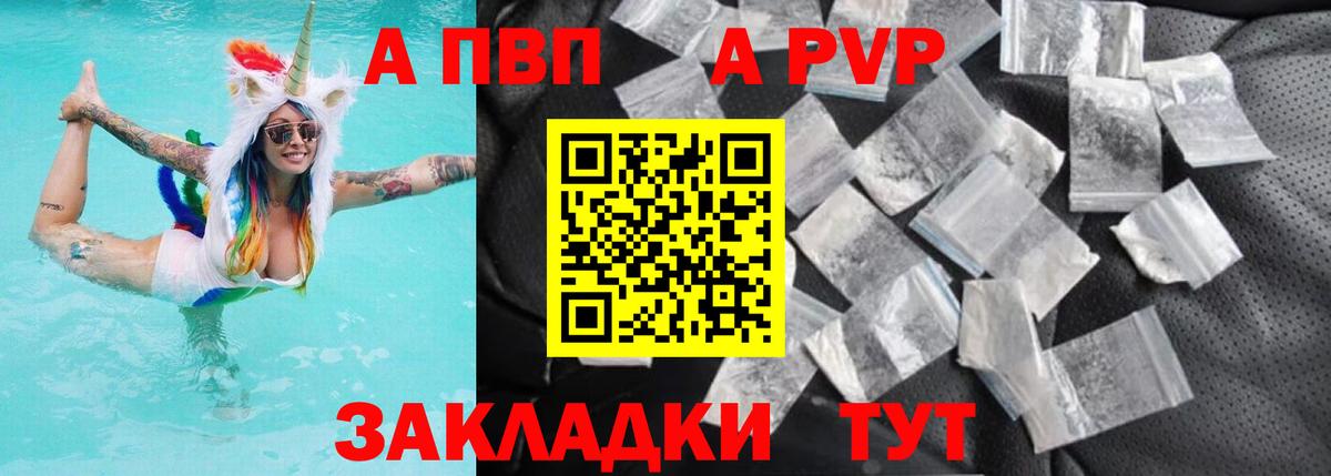 APVP СК  Alpha-PVP  A-PVP Соль  А ПВП VHQ  Сергиев Посад  Вход с VPN 