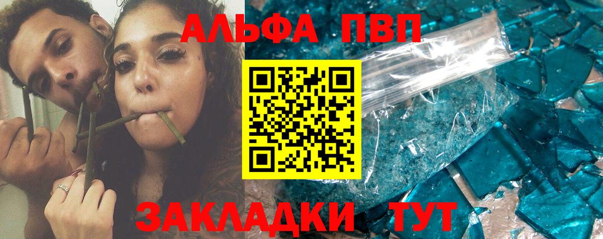 A-PVP СОЛЬ кристаллы  МДМА  COCAIN  Сергиев Посад  Бошки Шишки  ГАШИШ  Экстази  Вход с VPN  Меф кристаллы 