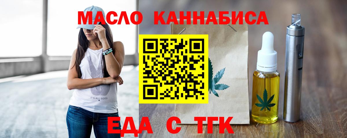 Печенье с ТГК конопля  Вход с VPN  Сергиев Посад 