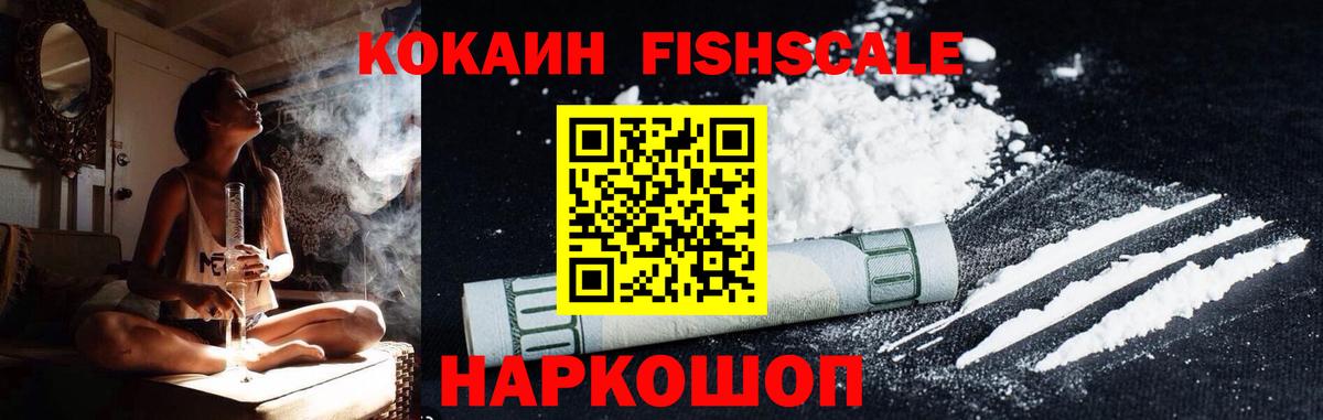 КОКАИН 99% Сергиев Посад