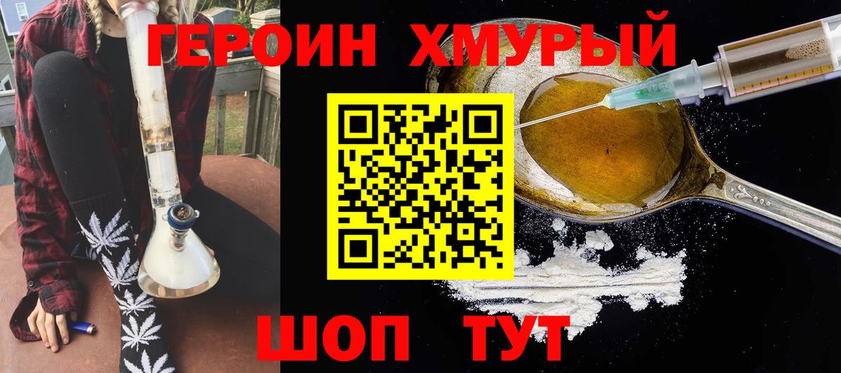 Героин афганец  Вход с VPN  Сергиев Посад 