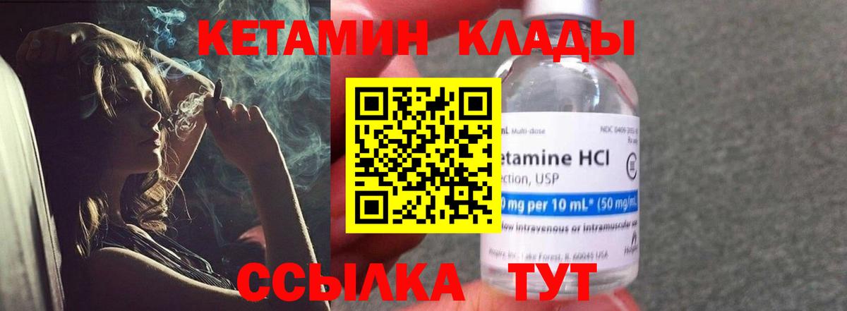 Сергиев Посад  Кетамин ketamine  Вход с VPN 