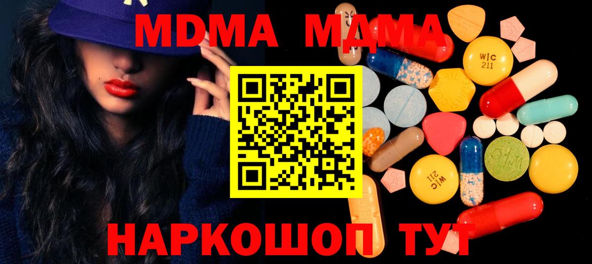 Сергиев Посад  MDMA  Вход с VPN  МДМА VHQ  MDMA Molly 