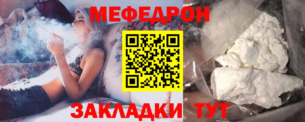 где найти   Мефедрон мука  МЕФ  Вход с VPN  Сергиев Посад 