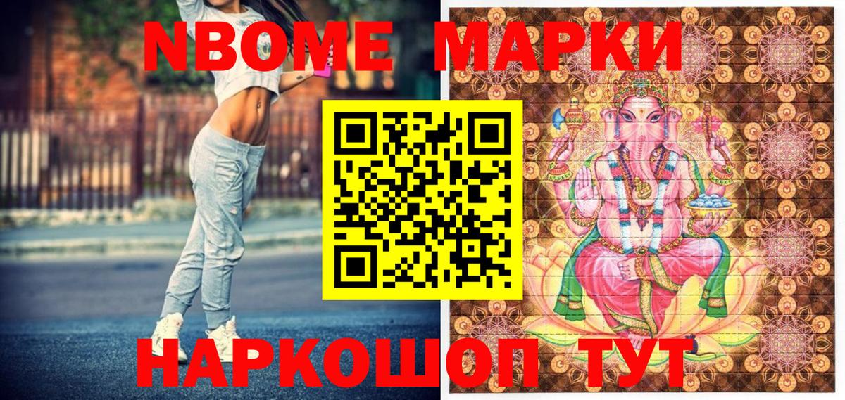 Марки N-bome  Вход с VPN  Сергиев Посад  Марки NBOMe 1500мкг 