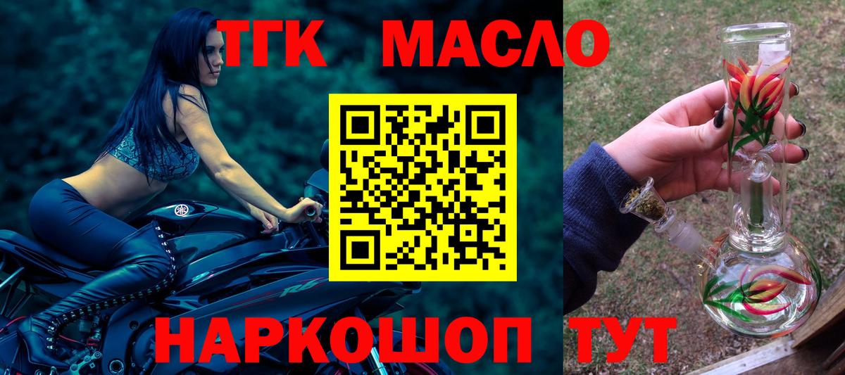 Сергиев Посад  Дистиллят ТГК гашишное масло  Вход с VPN  ТГК вейп с тгк 