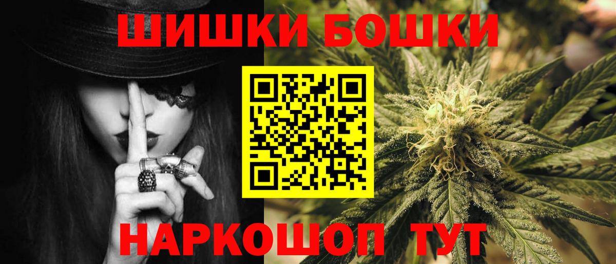 Бошки Шишки марихуана  Вход с VPN  Сергиев Посад  Шишки марихуана VHQ  Шишки марихуана семена 